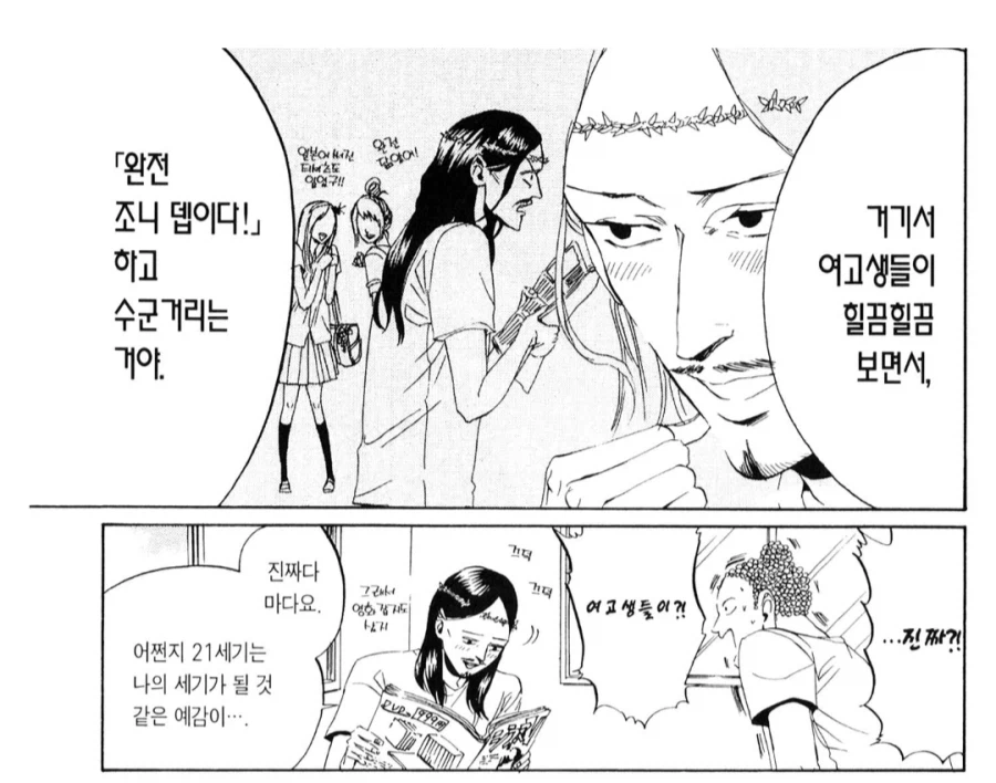 예수가 21세기에 부활한 이유_2.webp