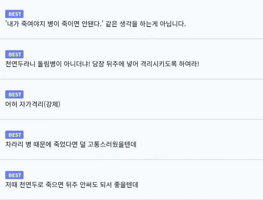 영조 : 세자가 돌림병에 걸려 잘 치료하라고 말했거늘... 그대들은 어찌하여_9.webp