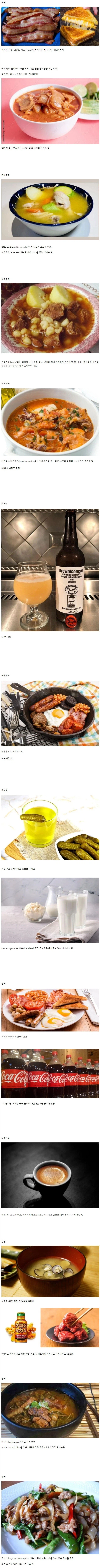 세계 각국의 해장 음식.jpg_1.webp