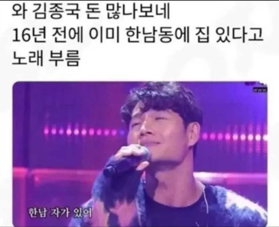 와 김종국 돈 많나보네_1.webp