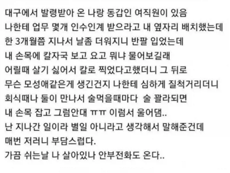 모성애를 자극해버린 직원_1.webp