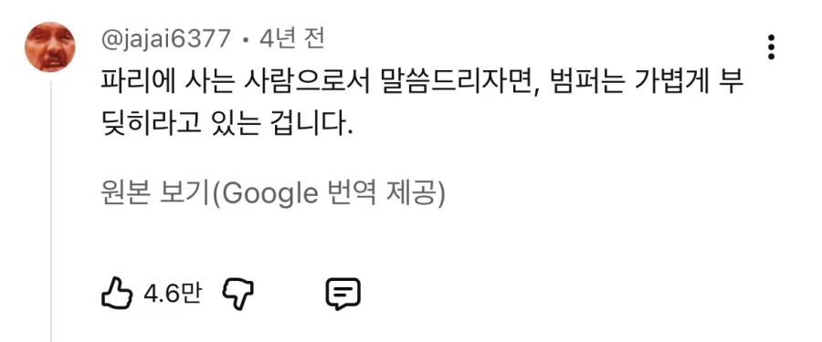 프랑스 운전 실력 난이도.jpg_2.webp