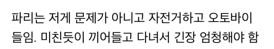 프랑스 운전 실력 난이도.jpg_4.webp