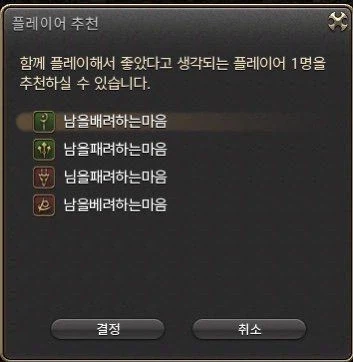 함께 플레이해서 좋았다고 생각하는 플레이어.jpg_1.webp