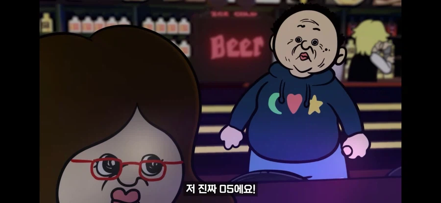 나 진짜 05에요!_5.webp