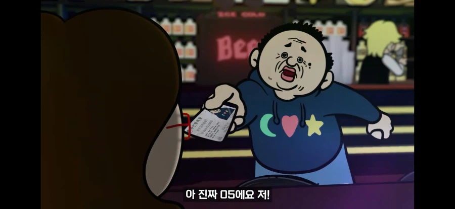 나 진짜 05에요!_7.webp