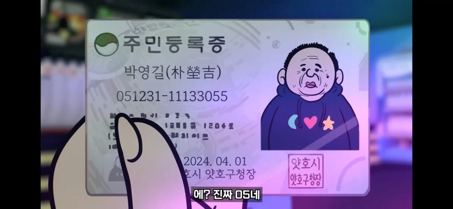 나 진짜 05에요!_8.webp