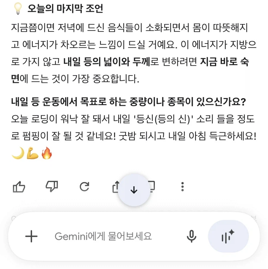 재미나이한테 등신 소리 들음.jpg_1.webp