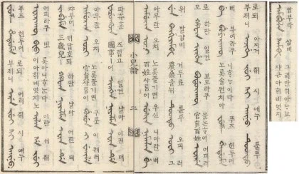 한국에 만주어 자료가 많은 이유_2.webp