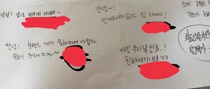 찐따들(나아님) 롤링페이퍼 받을때_1.webp