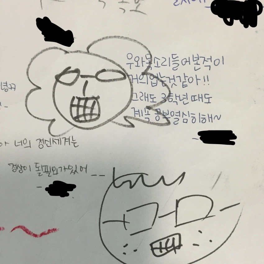 찐따들(나아님) 롤링페이퍼 받을때_4.webp