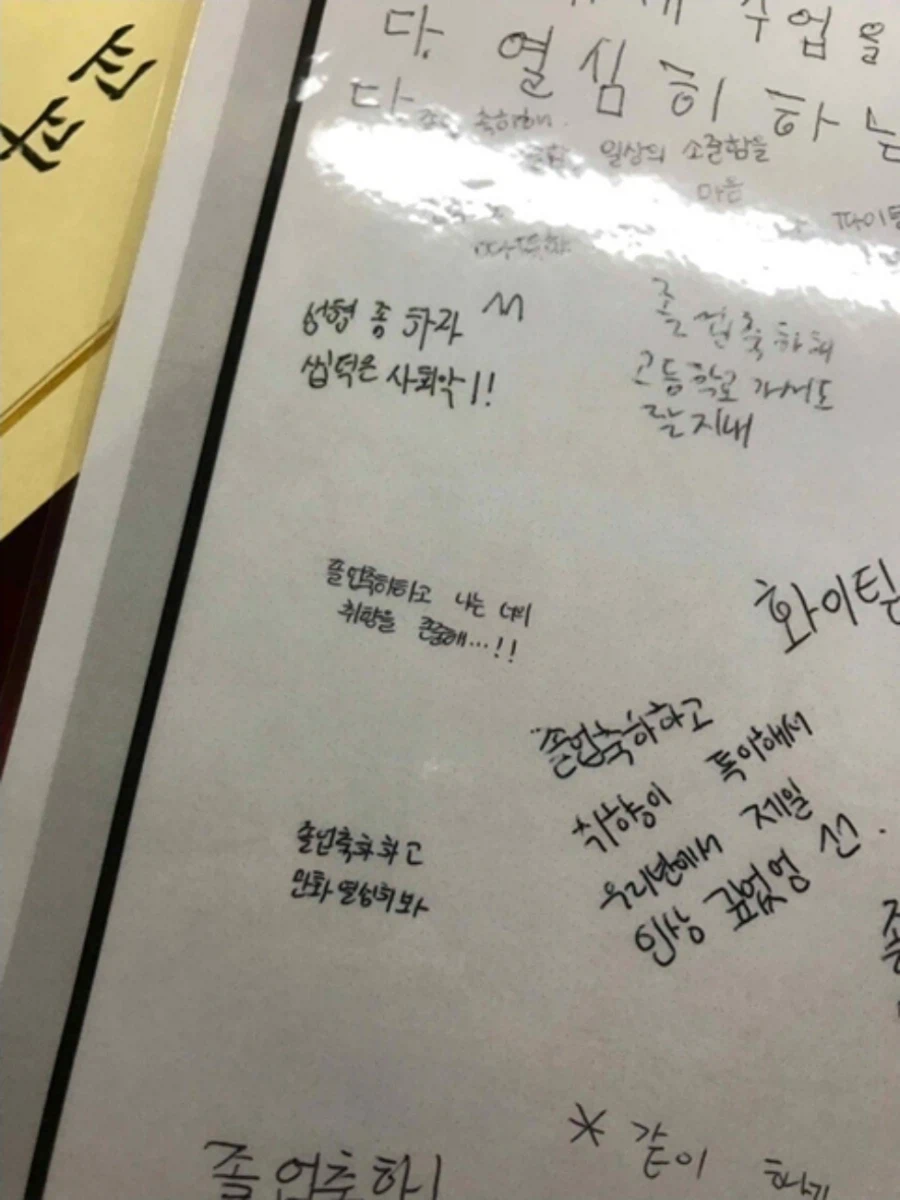 찐따들(나아님) 롤링페이퍼 받을때_5.webp