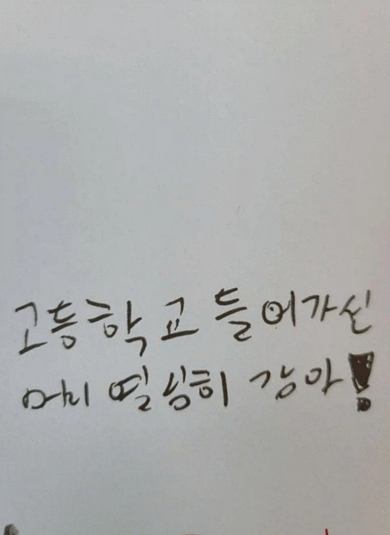 찐따들(나아님) 롤링페이퍼 받을때_6.webp