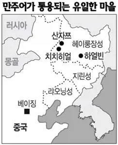 한국에 만주어 자료가 많은 이유_1.webp
