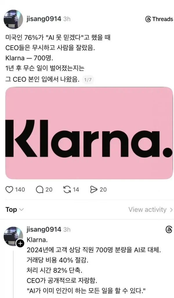 AI 발전으로 대규모 해고 후 대체한 결과_1.webp