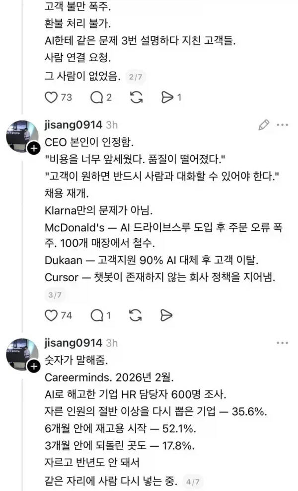 AI 발전으로 대규모 해고 후 대체한 결과_2.webp