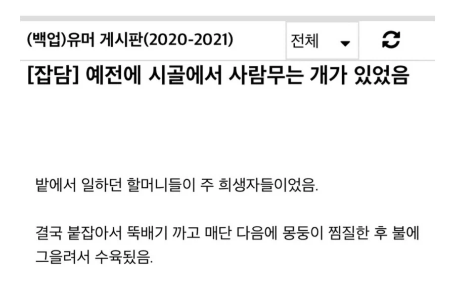 예전 우리나라 시골 , 동물과 인간의 선.jpg_2.webp