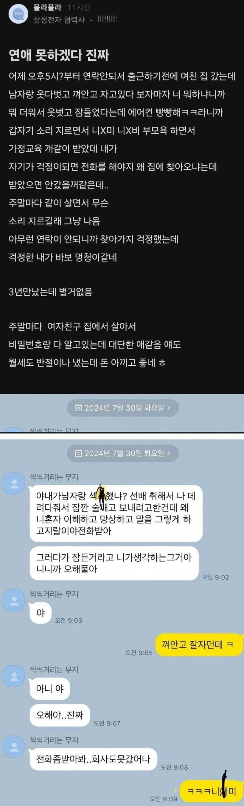 출근전에 여친 집에 갔더니.._1.webp