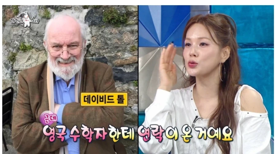 채연의 두뇌풀가동을 보고 오히려 연구에 활용한 유명학자_2.webp