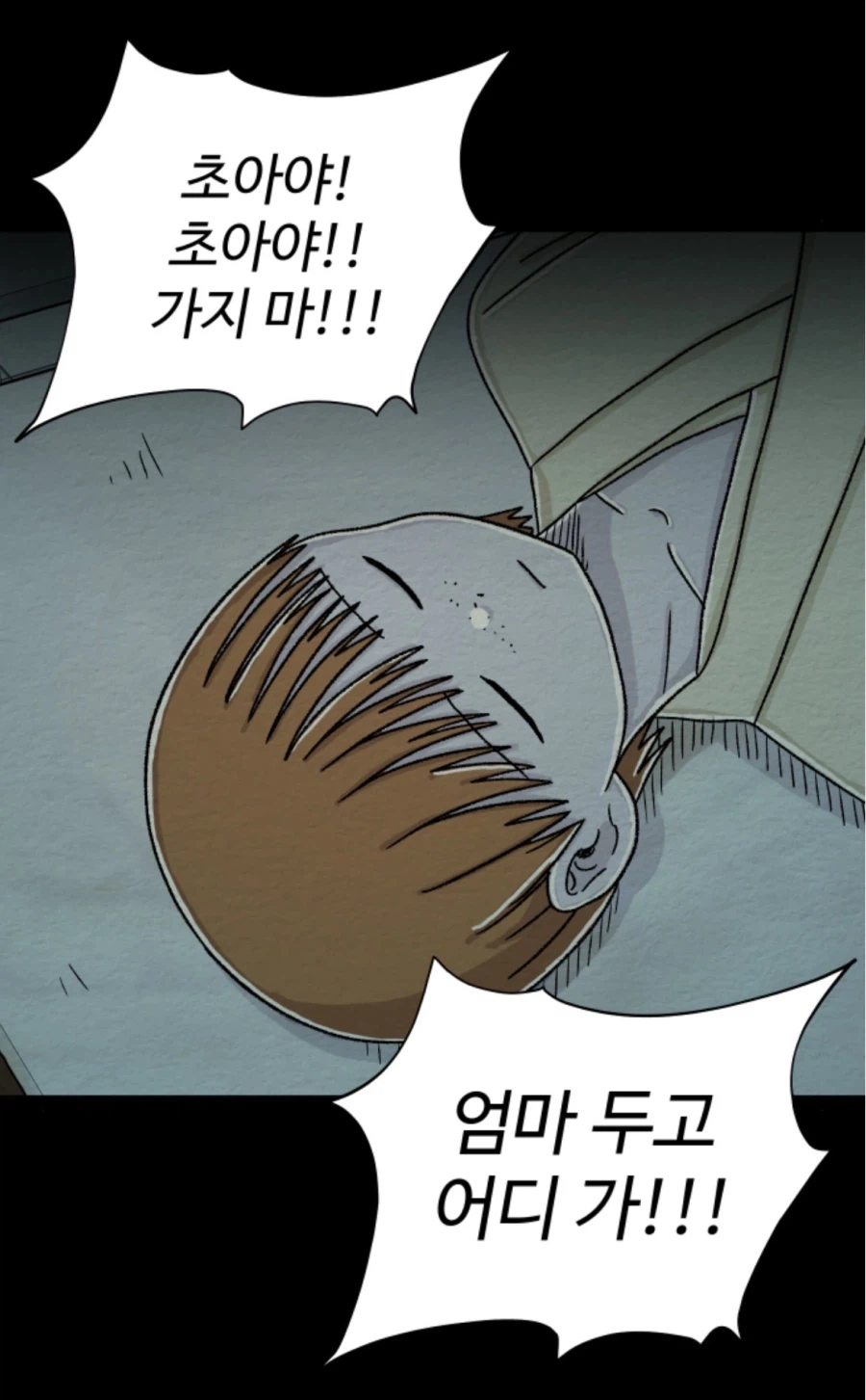 만남어플중독)일가족 살인한 주인공네 아빠가 감형 받고 풀려난 이유_3.webp