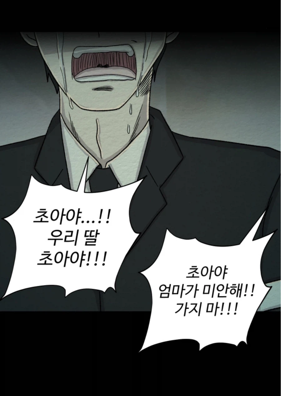 만남어플중독)일가족 살인한 주인공네 아빠가 감형 받고 풀려난 이유_4.webp