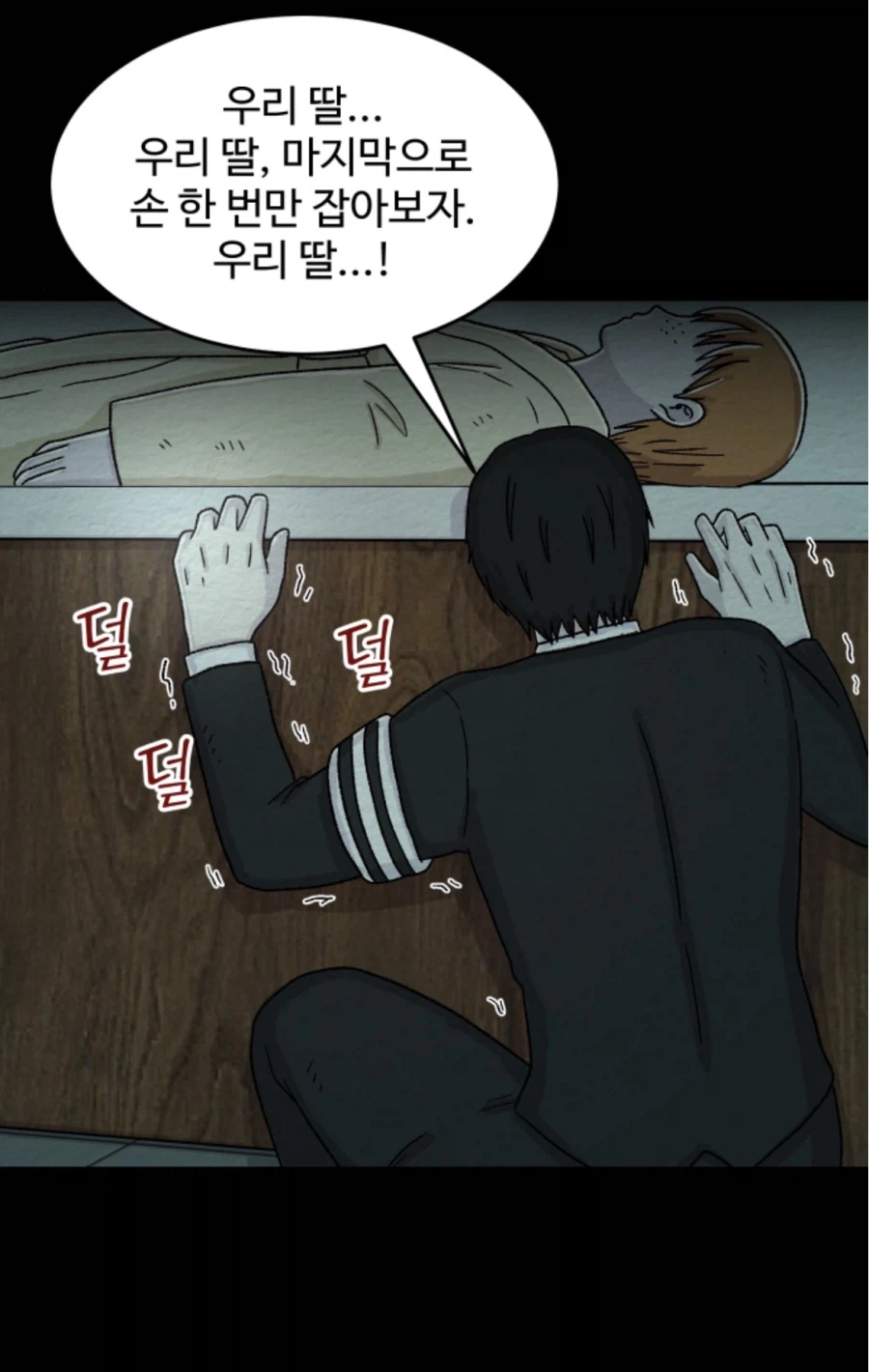 만남어플중독)일가족 살인한 주인공네 아빠가 감형 받고 풀려난 이유_5.webp