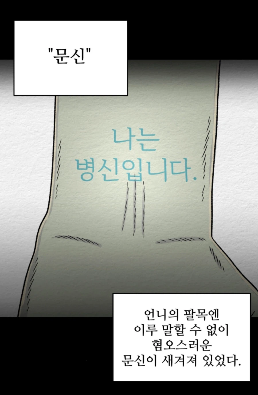 만남어플중독)일가족 살인한 주인공네 아빠가 감형 받고 풀려난 이유_8.webp