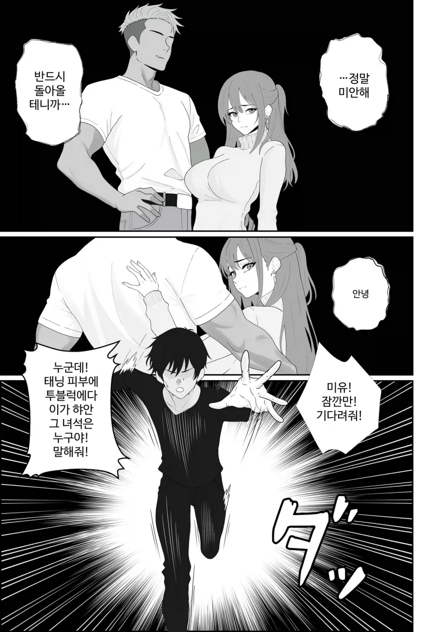 NTR 당한 여자친구로부터 비디오가 온다.JPG_1.webp