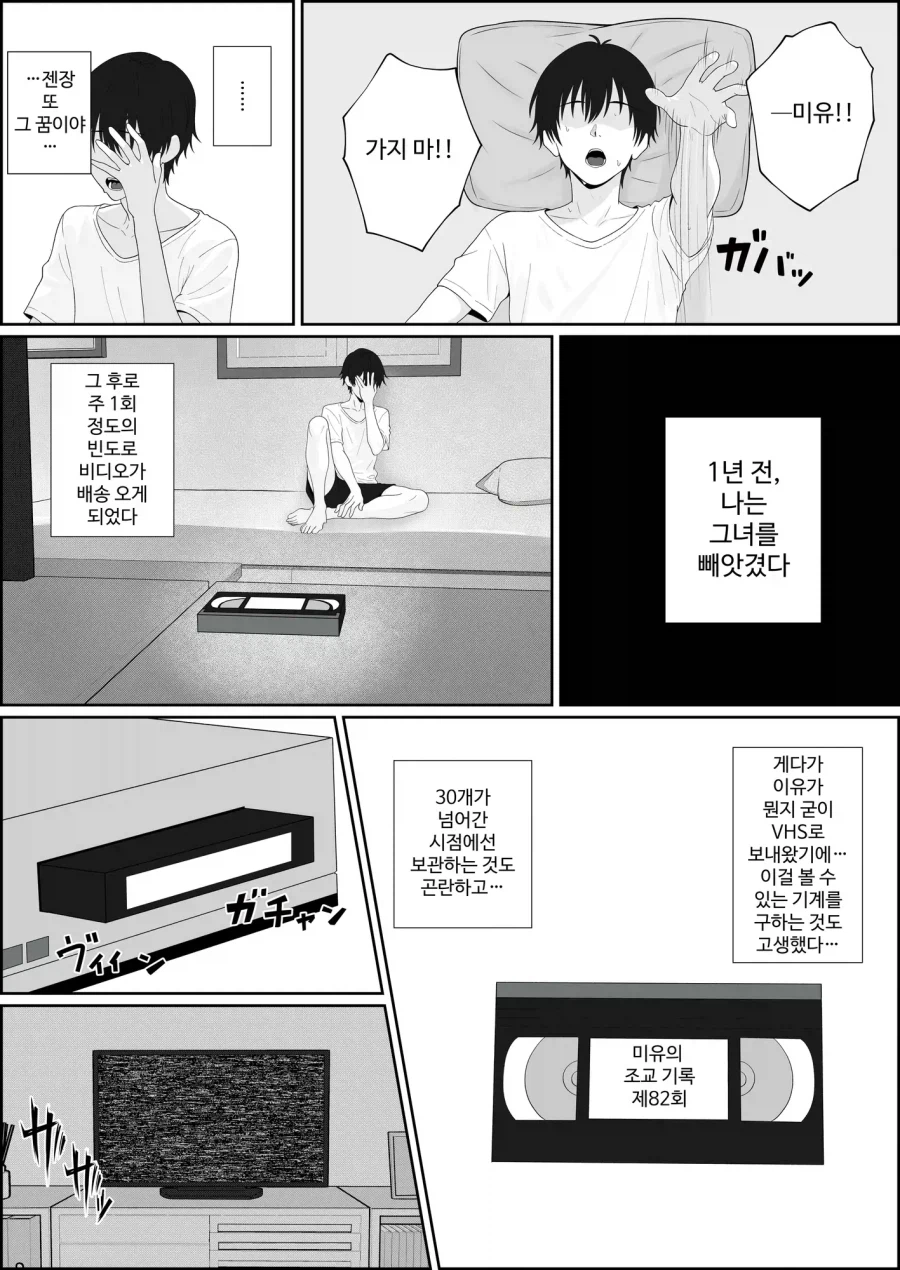 NTR 당한 여자친구로부터 비디오가 온다.JPG_2.webp