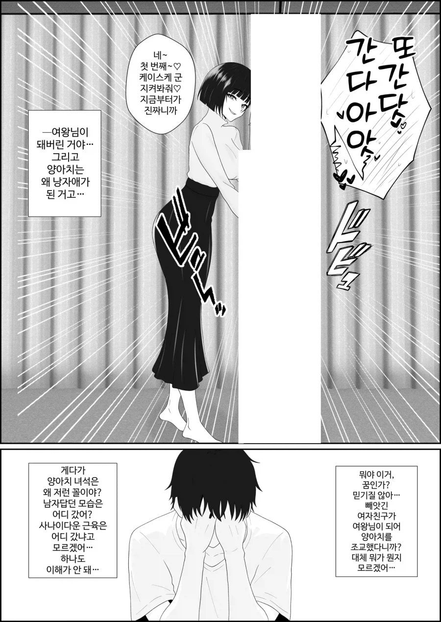 NTR 당한 여자친구로부터 비디오가 온다.JPG_3.webp