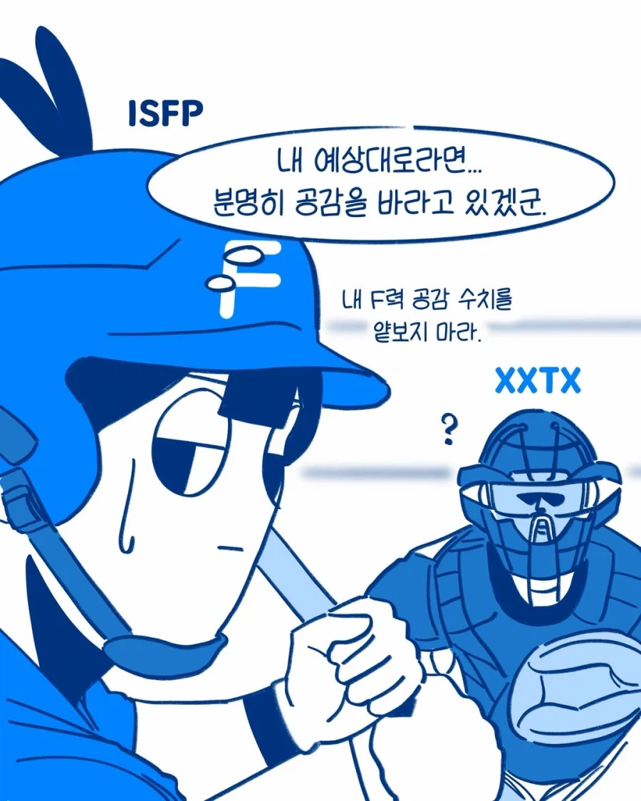 극T : 나 감기 걸린거 같아._3.webp