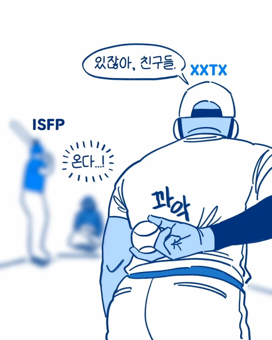 극T : 나 감기 걸린거 같아._5.webp