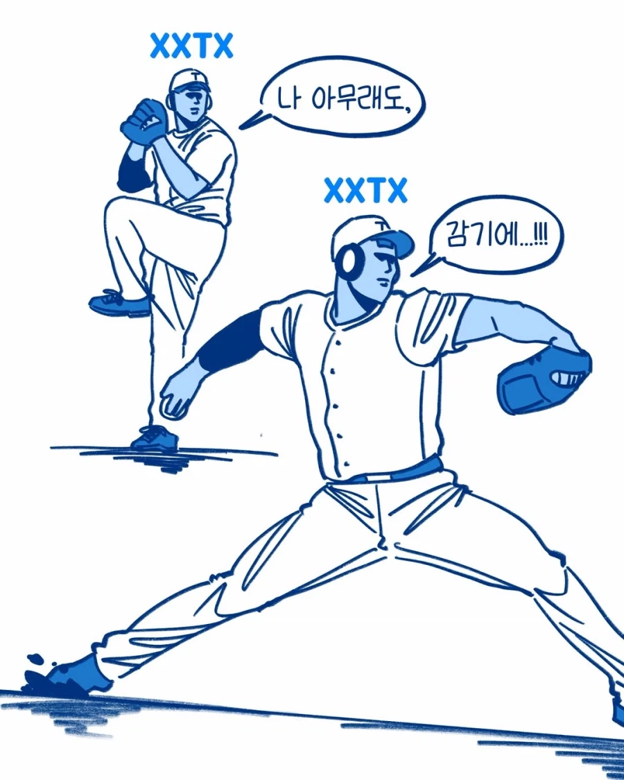 극T : 나 감기 걸린거 같아._6.webp