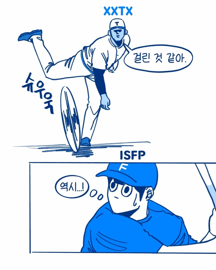 극T : 나 감기 걸린거 같아._7.webp