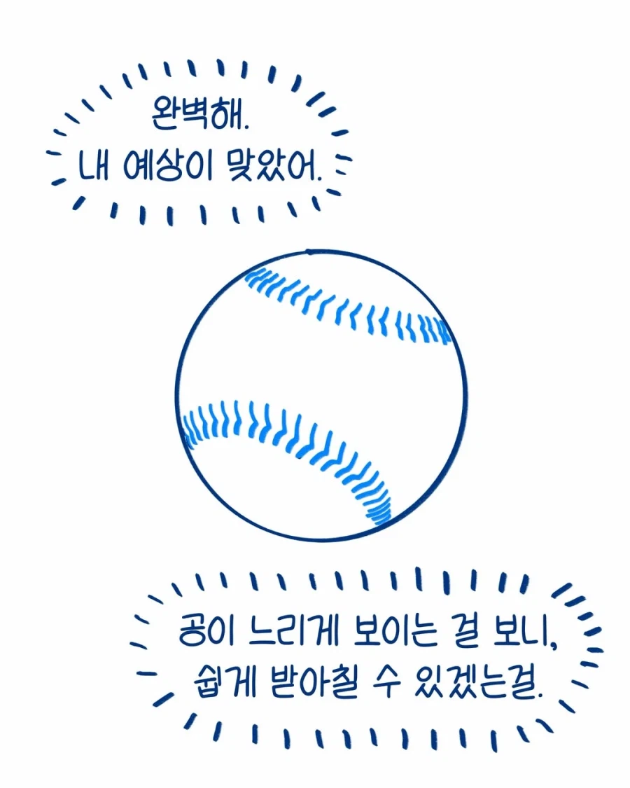 극T : 나 감기 걸린거 같아._8.webp