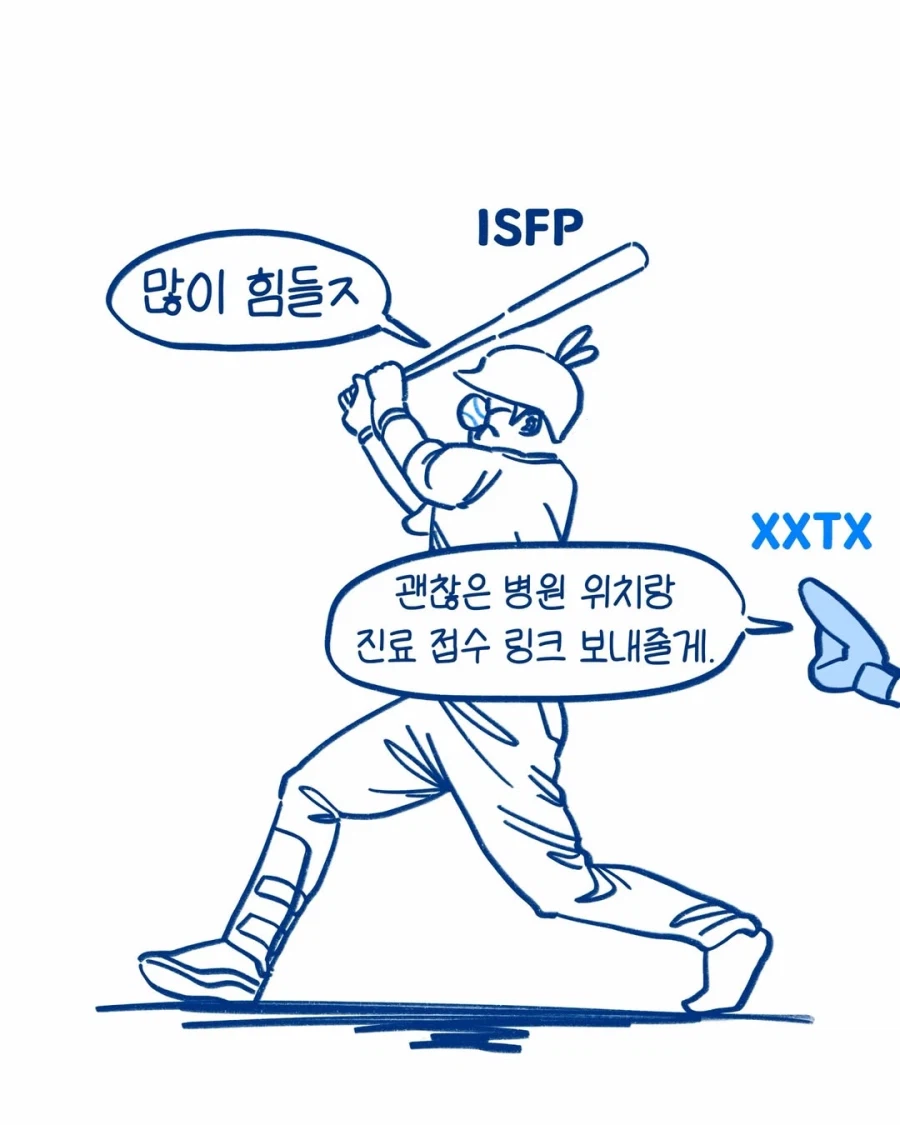 극T : 나 감기 걸린거 같아._10.webp