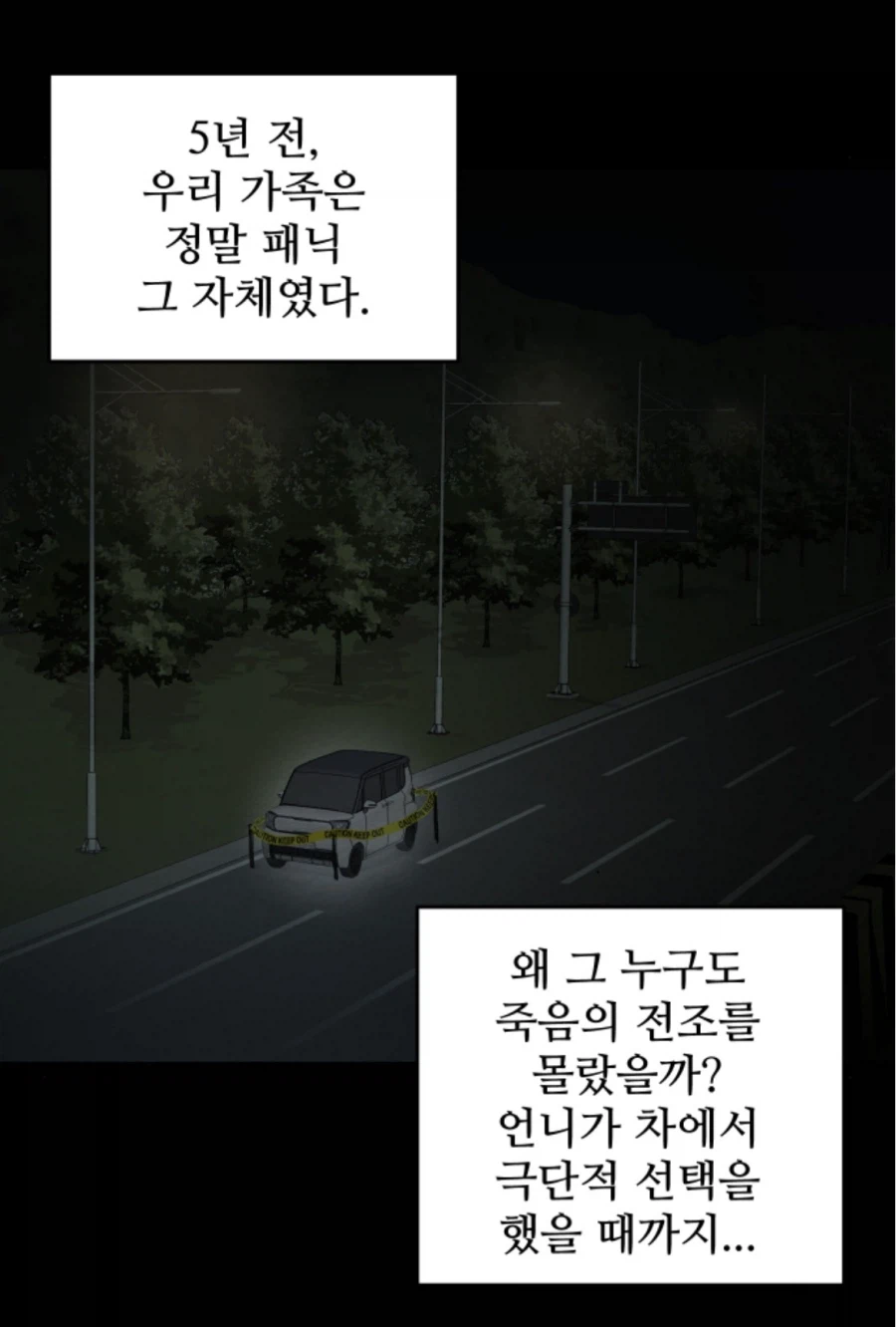 만남어플중독)일가족 살인한 주인공네 아빠가 감형 받고 풀려난 이유_2.webp