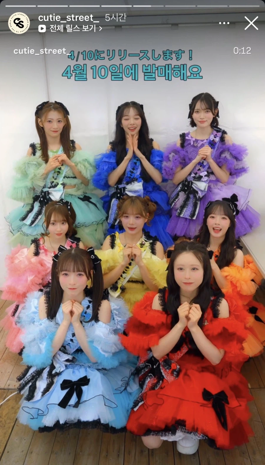 큐티 스트리트 카와이이 다케쟈 다메데스카 한국어 버전 발매일_1.webp