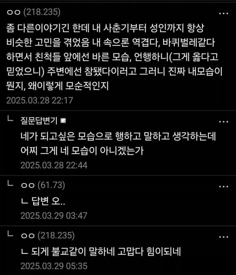 스스로를 위선자라 생각하는 사람들에게.jpg_1.webp