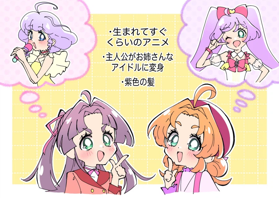 프리큐어 두소녀들이 태어났을 쯤에 방연된 애니_1.webp