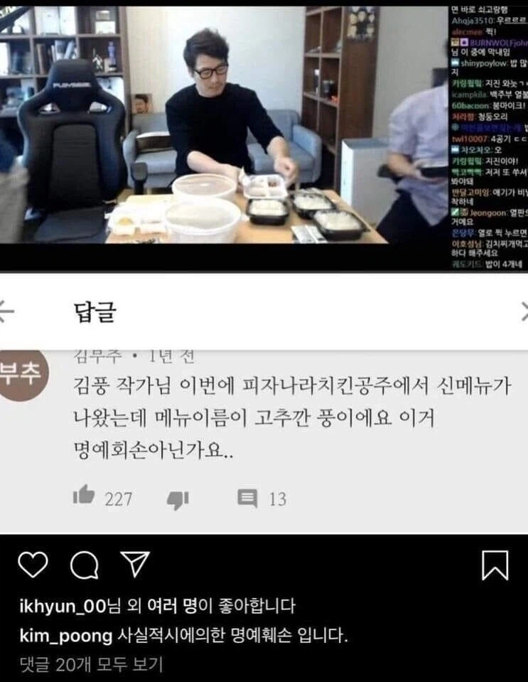 사실적시에 의한 명예훼손_1.webp