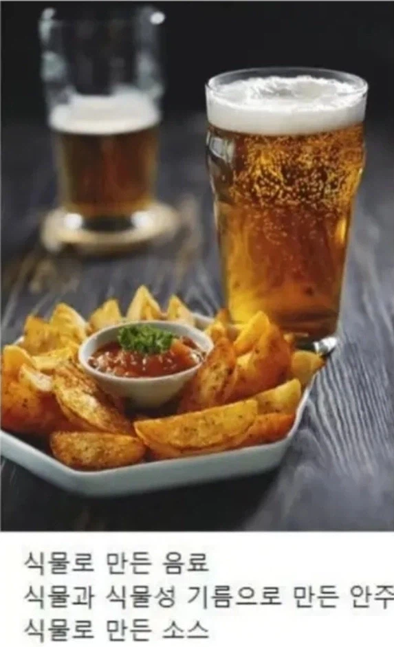 알고보면 진정한 채식인 식단_1.webp