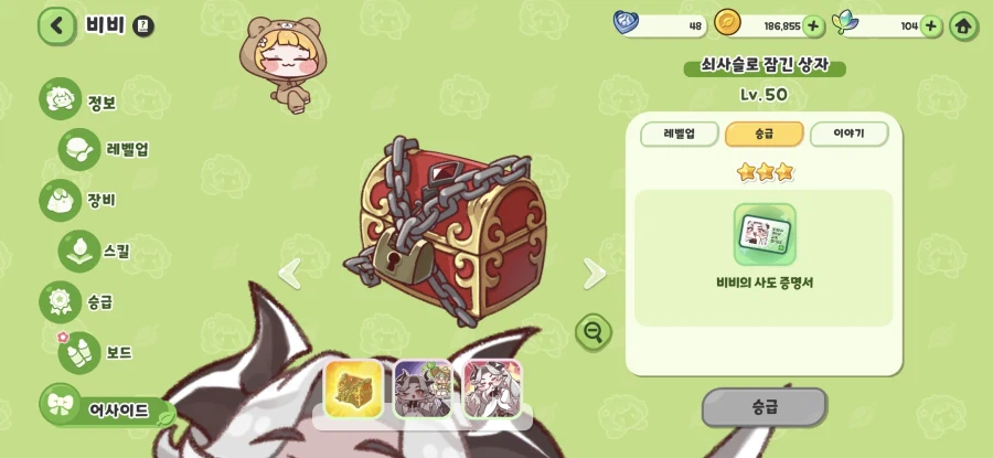 트릭컬) ??? : 순수가 강한게 아니라 에르핀이 쌘거야_1.webp