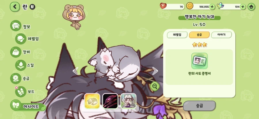 트릭컬) ??? : 순수가 강한게 아니라 에르핀이 쌘거야_2.webp