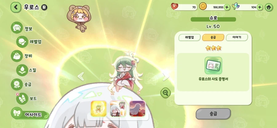 트릭컬) ??? : 순수가 강한게 아니라 에르핀이 쌘거야_3.webp