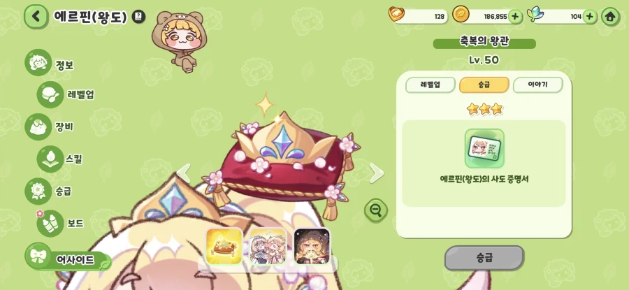 트릭컬) ??? : 순수가 강한게 아니라 에르핀이 쌘거야_4.webp