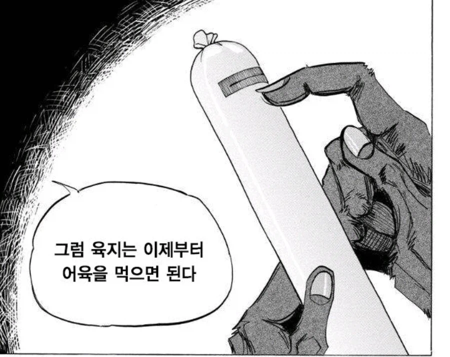 비스타즈에서 제시됐던 육식 대체제_3.webp