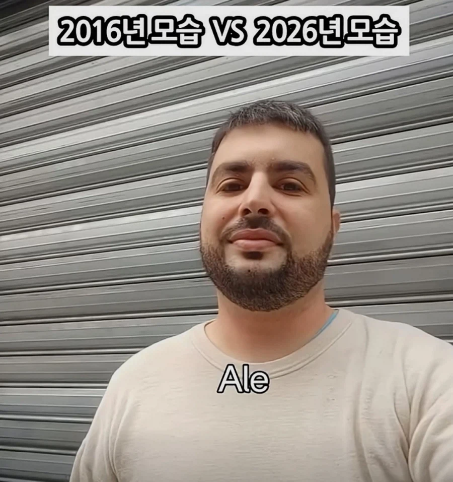 2016년도 모습 vs 2026년 모습_3.webp