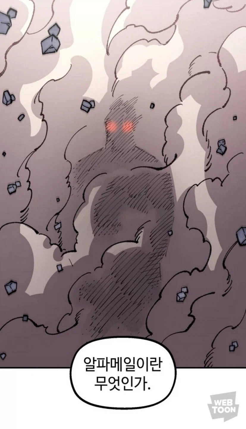 알파메일 이란 무엇인가!_1.webp