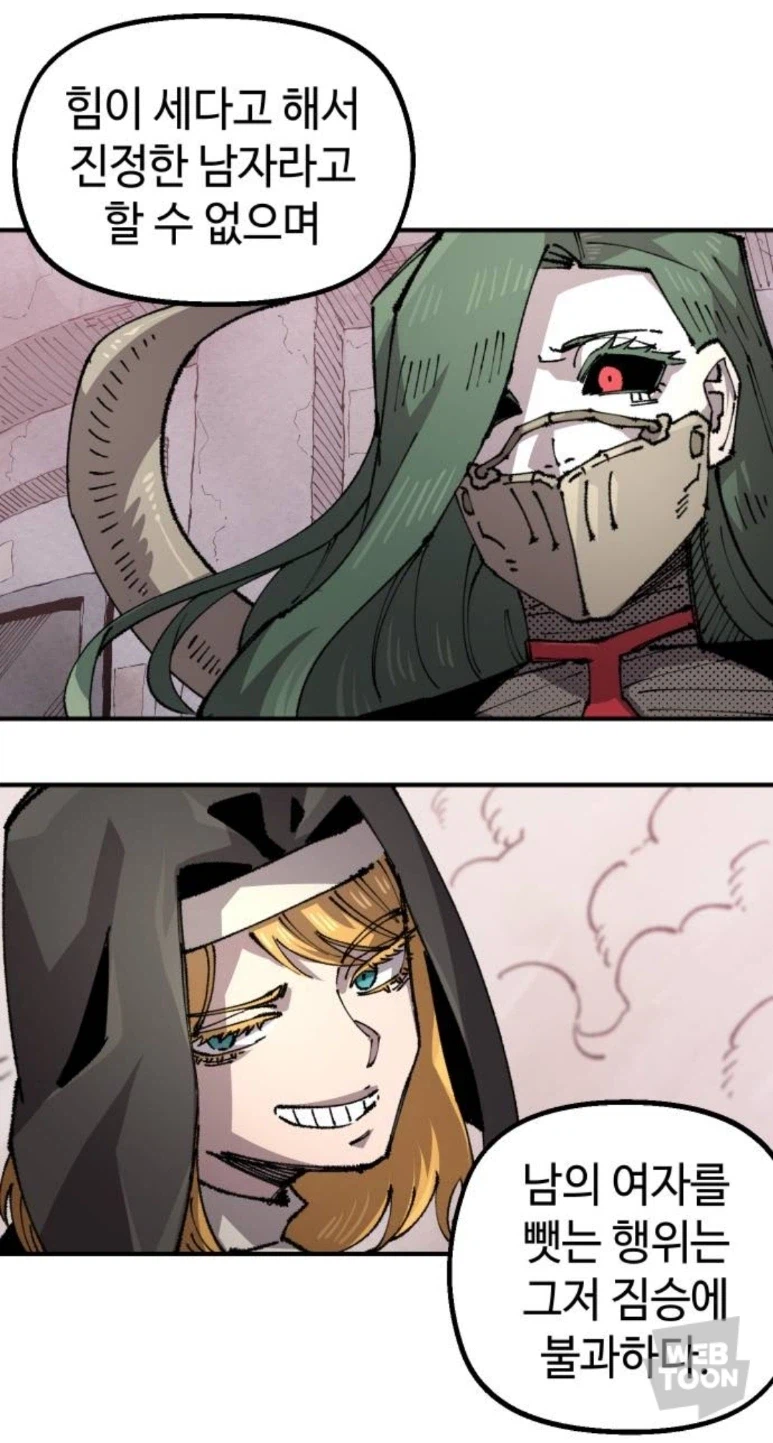 알파메일 이란 무엇인가!_2.webp